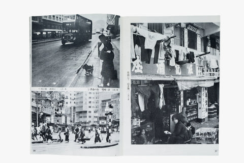 Nikkor Club No. 37 Hong Kong Special Issue (1966)
