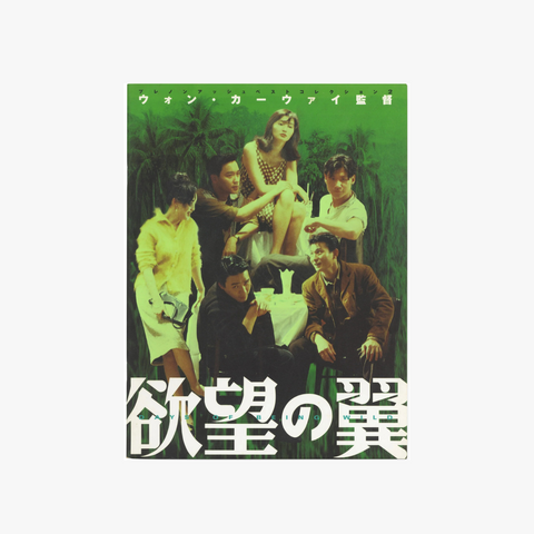 Days of Being Wild Original Japanese Film Pamphlet (1992)