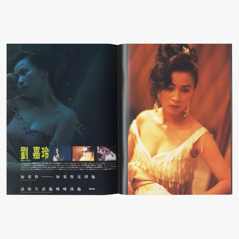 Days of Being Wild Original Japanese Film Pamphlet (1992)