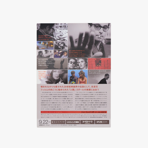 Godard seul le cinéma|Japanese B5 Poster (2022)