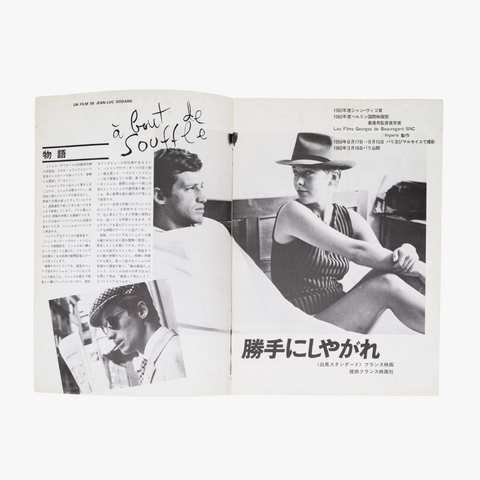À Bout de Souffle|Japanese A4 Pamphlet (1980)