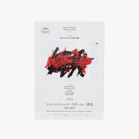 Jean-Luc Godard: Film Annonce du Film Qui n’Existera Jamais|Japanese B5 Poster (2023)