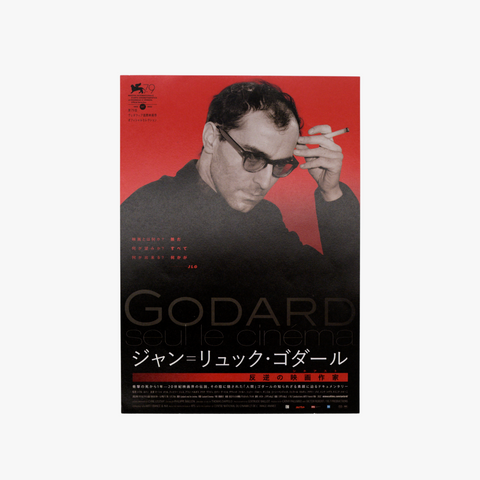 Godard seul le cinéma|Japanese B5 Poster (2022)