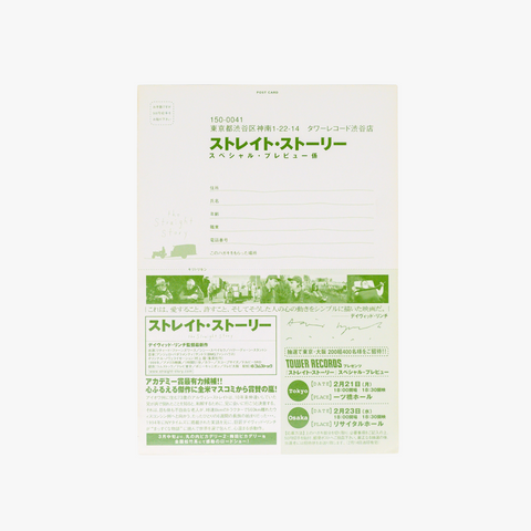 The Straight Story — Japanese Postcard (2000 Release)