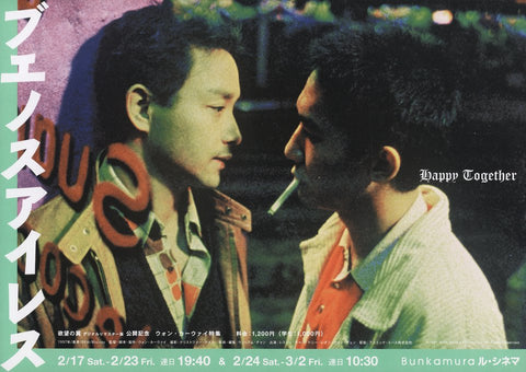 In the Mood for Love / Happy Together Mini Poster (2019 Re-Release)