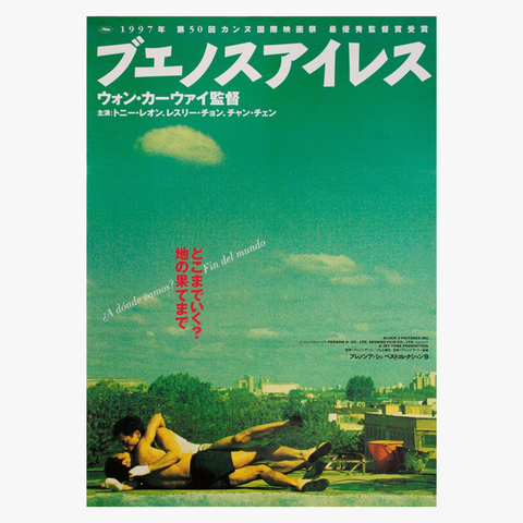 Happy Together Japanese B2 Poster (1997)