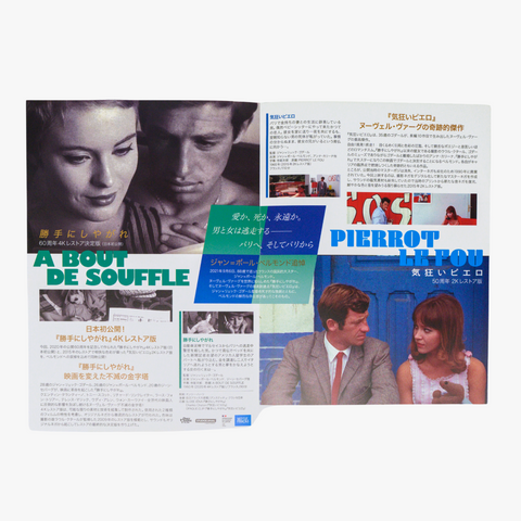 A Bout de Souffle / Pierrot le Fou: Double-Sided Japanese B5 Poster-Pamphlet (2021)