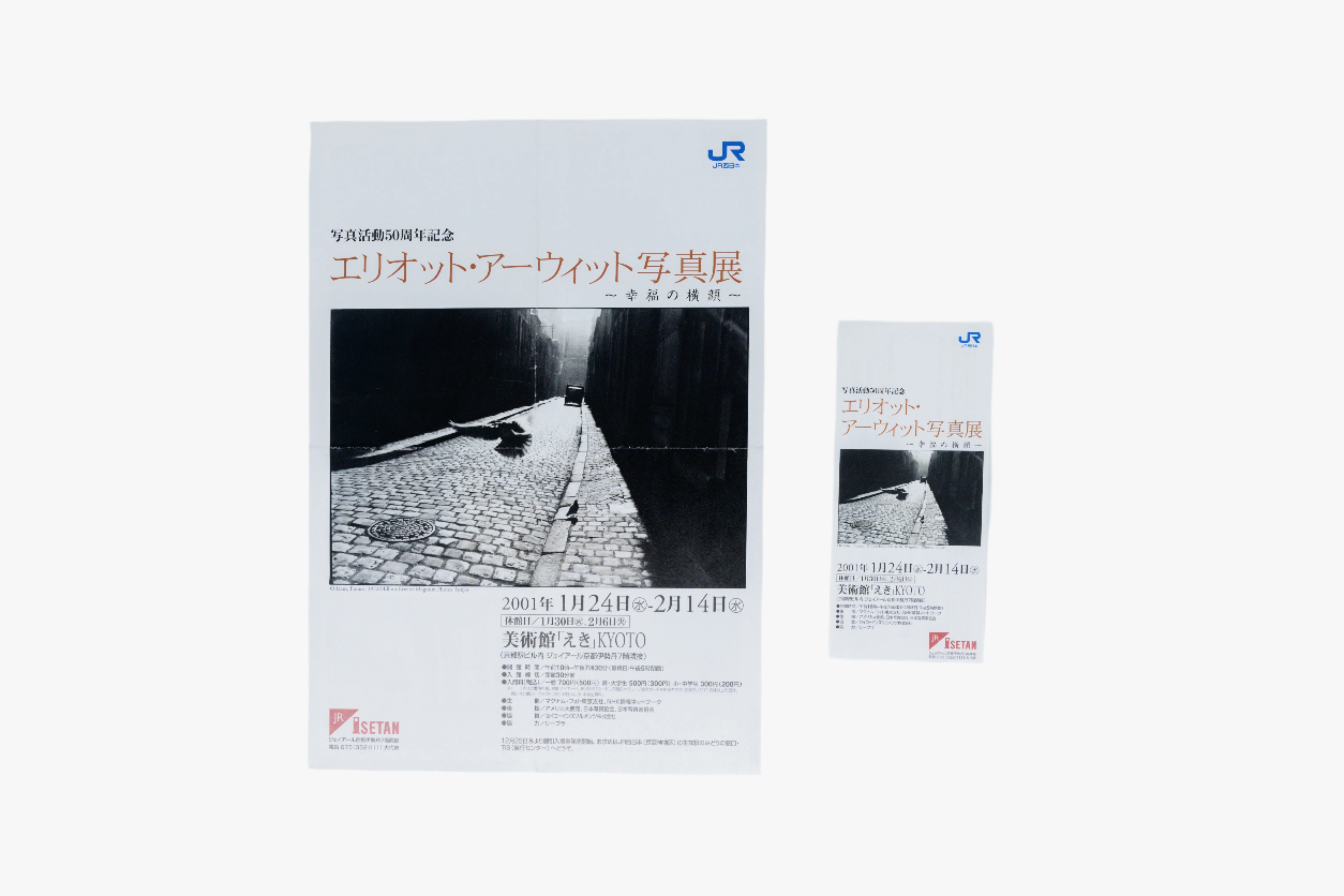 アート・デザイン・音楽 Elliott Erwitt Flip-o-Rama Italia 3/4 of a Second with Elliott Erwitt (2001) – FUKAMI 深見