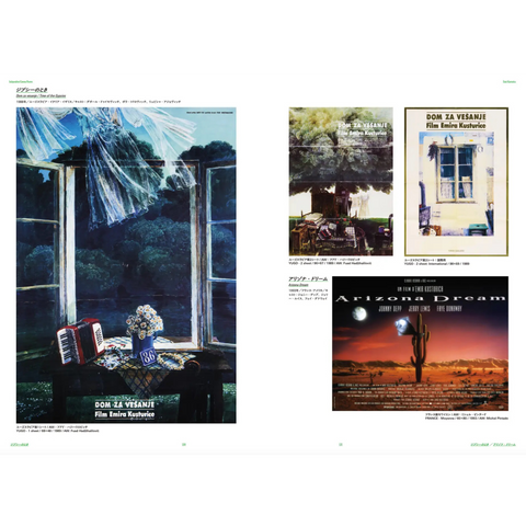 《Independent Cinema Posters：挑戰時代的15名導演及其海報設計》