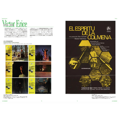 《Independent Cinema Posters：挑戰時代的15名導演及其海報設計》